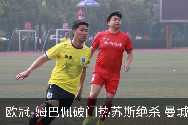 欧冠-姆巴佩破门热苏斯绝杀 曼城2-1巴黎双双出线
