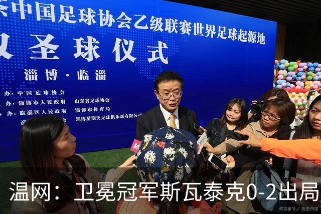 温网：卫冕冠军斯瓦泰克0-2出局 莱巴金娜0-2无缘16强