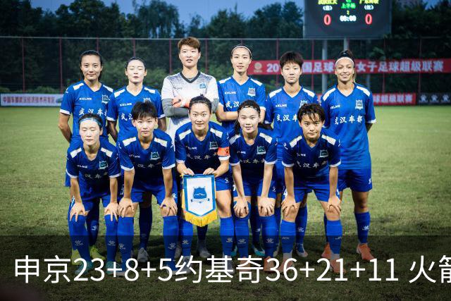 申京23+8+5约基奇36+21+11 火箭险胜掘金6连胜