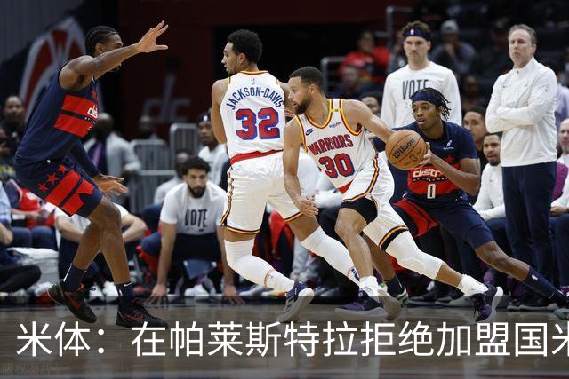 米体：在帕莱斯特拉拒绝加盟国米后，球队将目光转向小将哈莱利